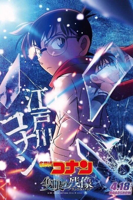 Conan – 1 Panel – Multiple Sizes | Home Decor