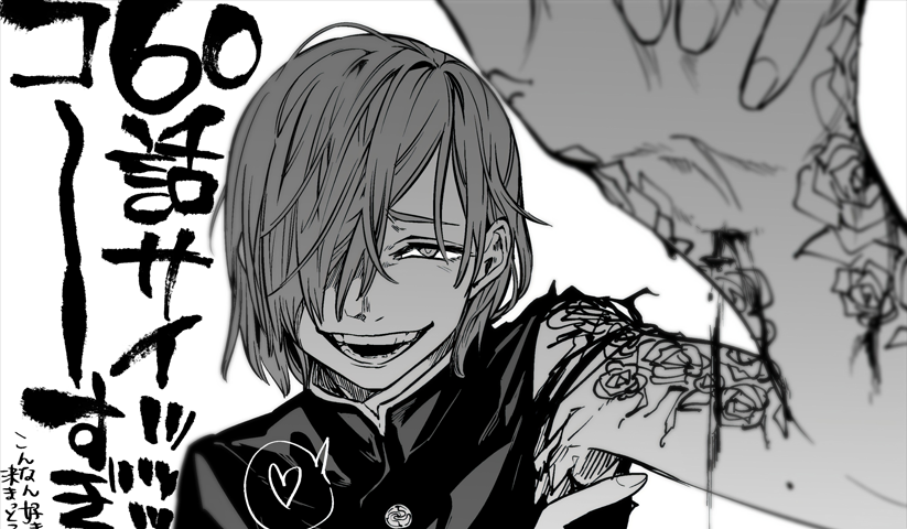 Jujutsu Kaisen – 1 Panel – Multiple Sizes | Home Decor