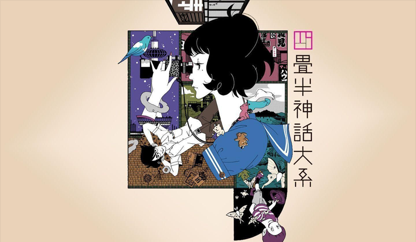 The Tatami Galaxy – 1 Panel – Multiple Sizes | Home Decor